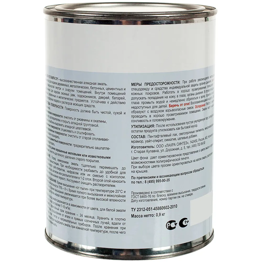 Эмаль ПФ-115 Лакра DIY глянцевая цвет белый 0.9 кг STLM-2106970 - Вид №2