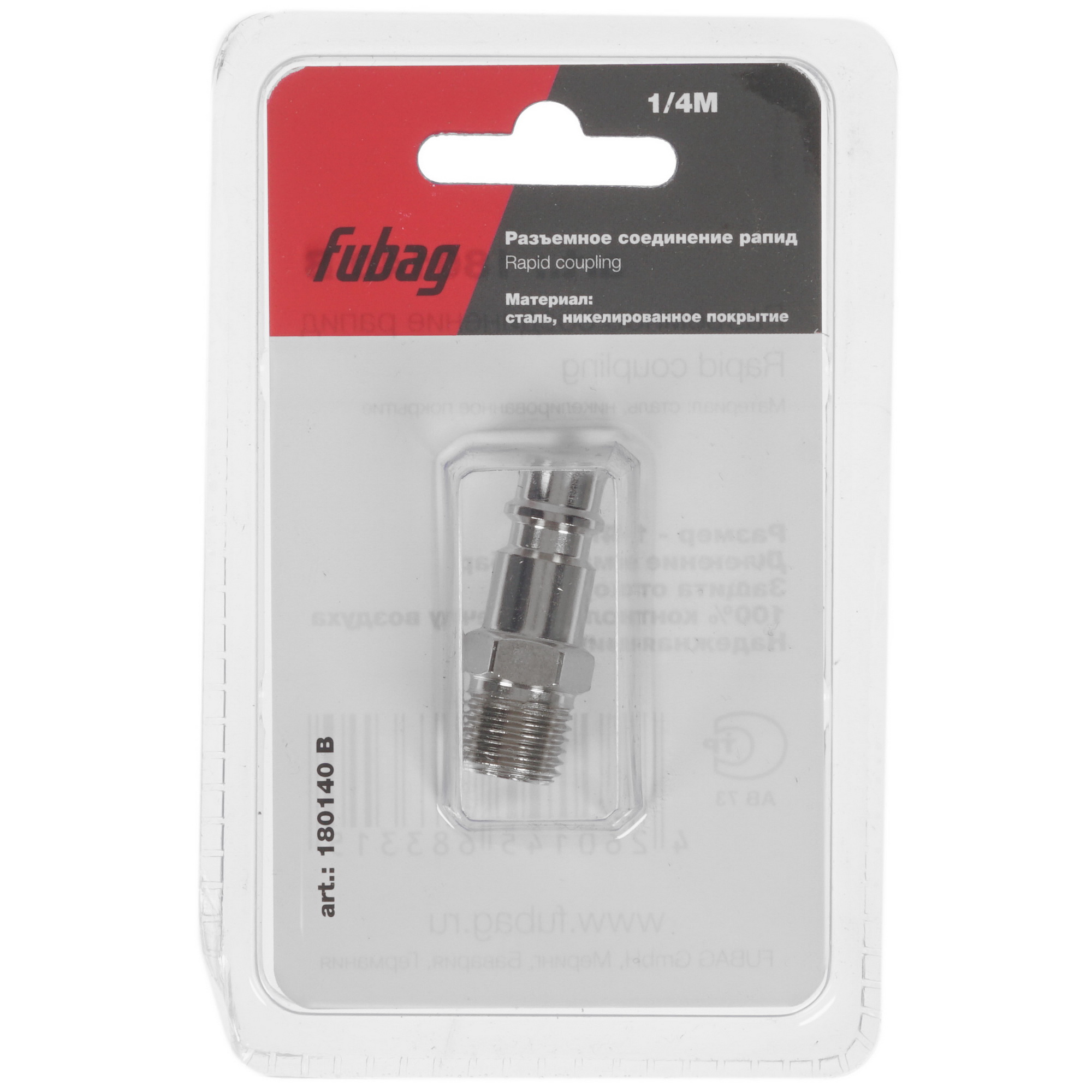 Переходник Fubag 180140B 1285868 STDN-0108354