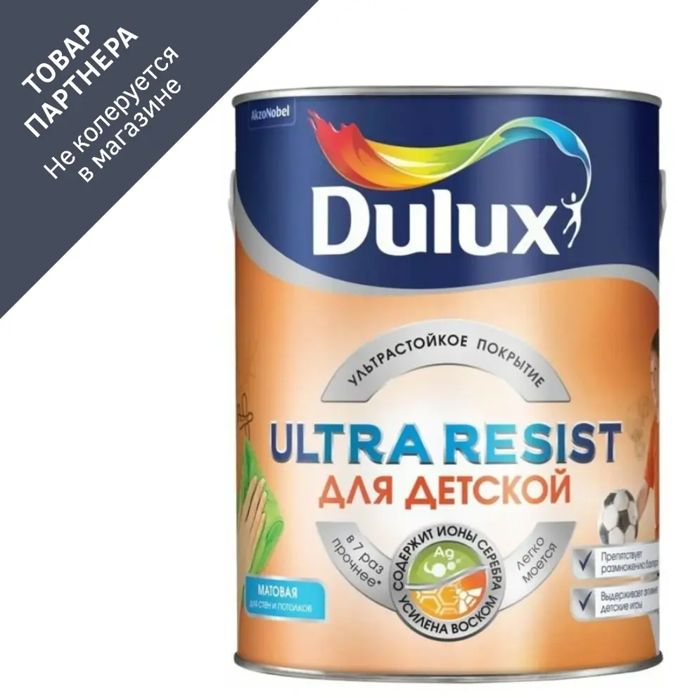 90733360 Краска DULUX 5239224/5757447 цвет белый 5 л STLM-0359889