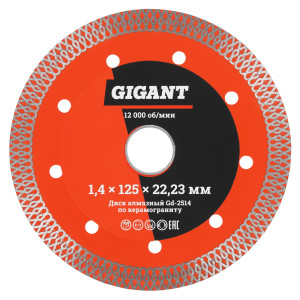 Диск алмазный Gigant Gd-2514 5487476