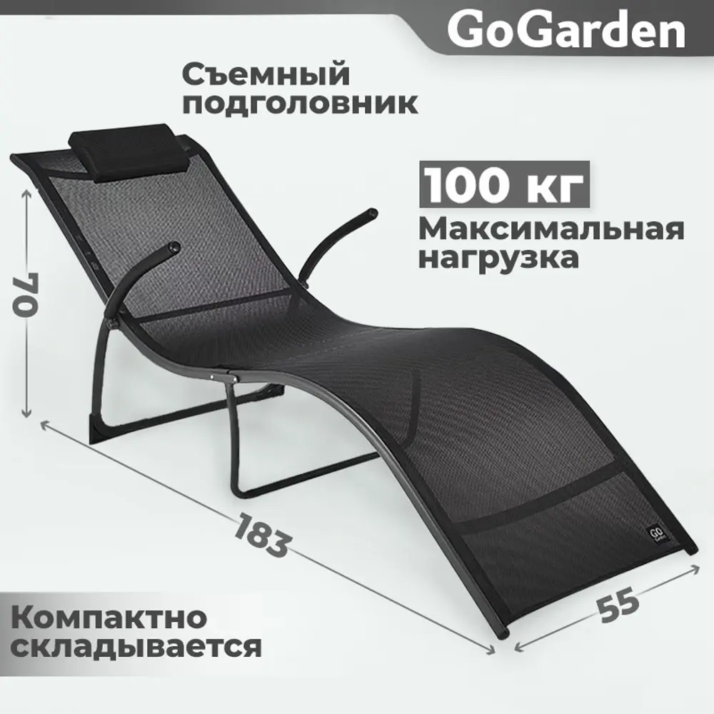 90224335 Шезлонг складной GoGarden 50312 Acadia садовый 183x55x70 см STLM-0138524