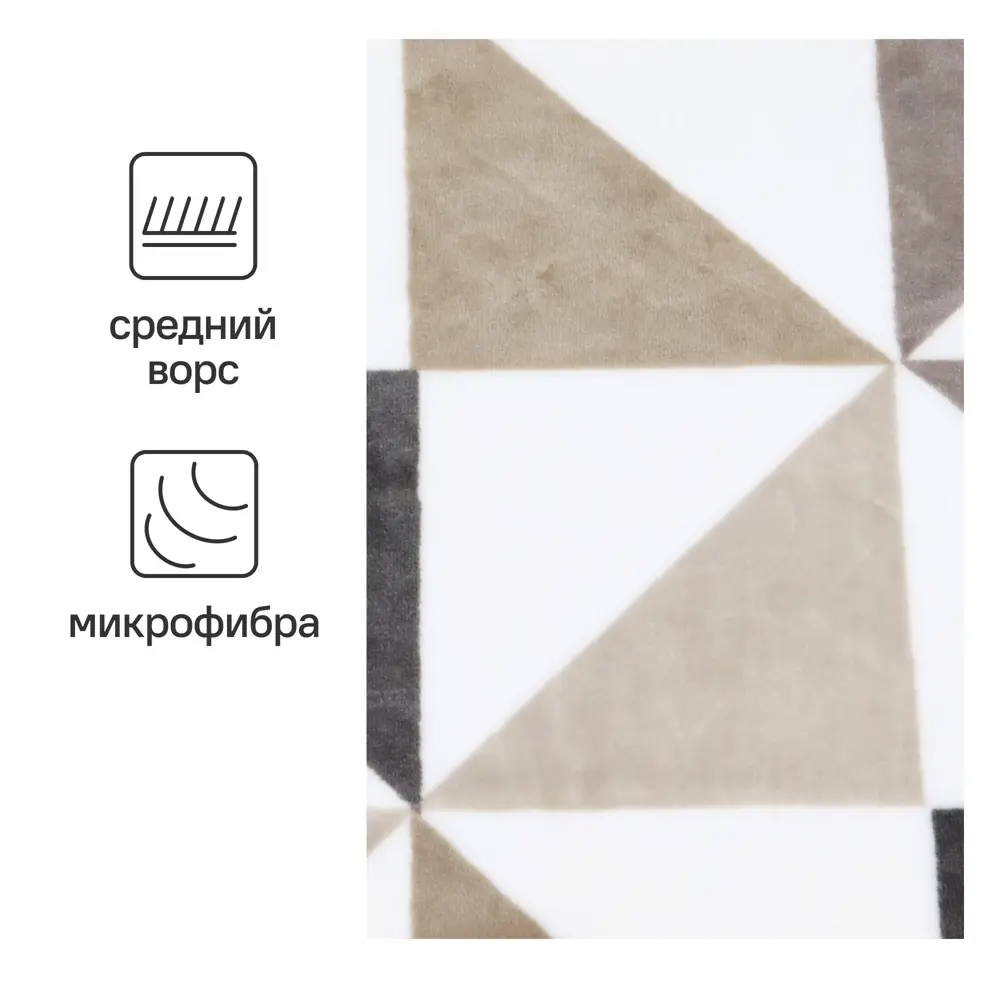Плед Пирамида 200x220 см микрофибра цвет коричневый Santreyd STLM-2165285 - Вид №1