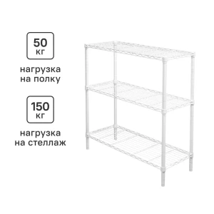 Стеллаж металлический Konsensa с сетчатыми полками 60×35×90 см 89420347