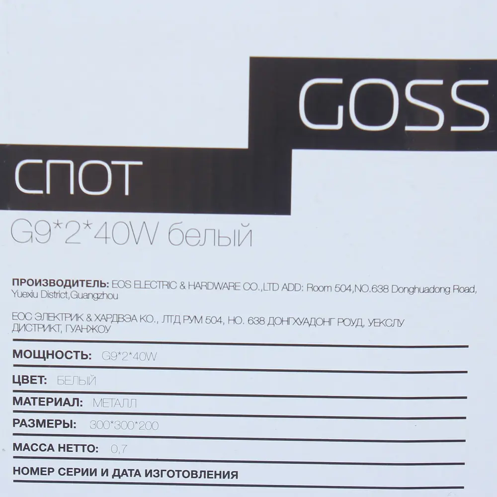 Светильник поворотный J-Light «Goss» 1221/2A, 2хG9х40 Вт, цвет белый/хром 82026142 STLM-2098463  - Вид №3