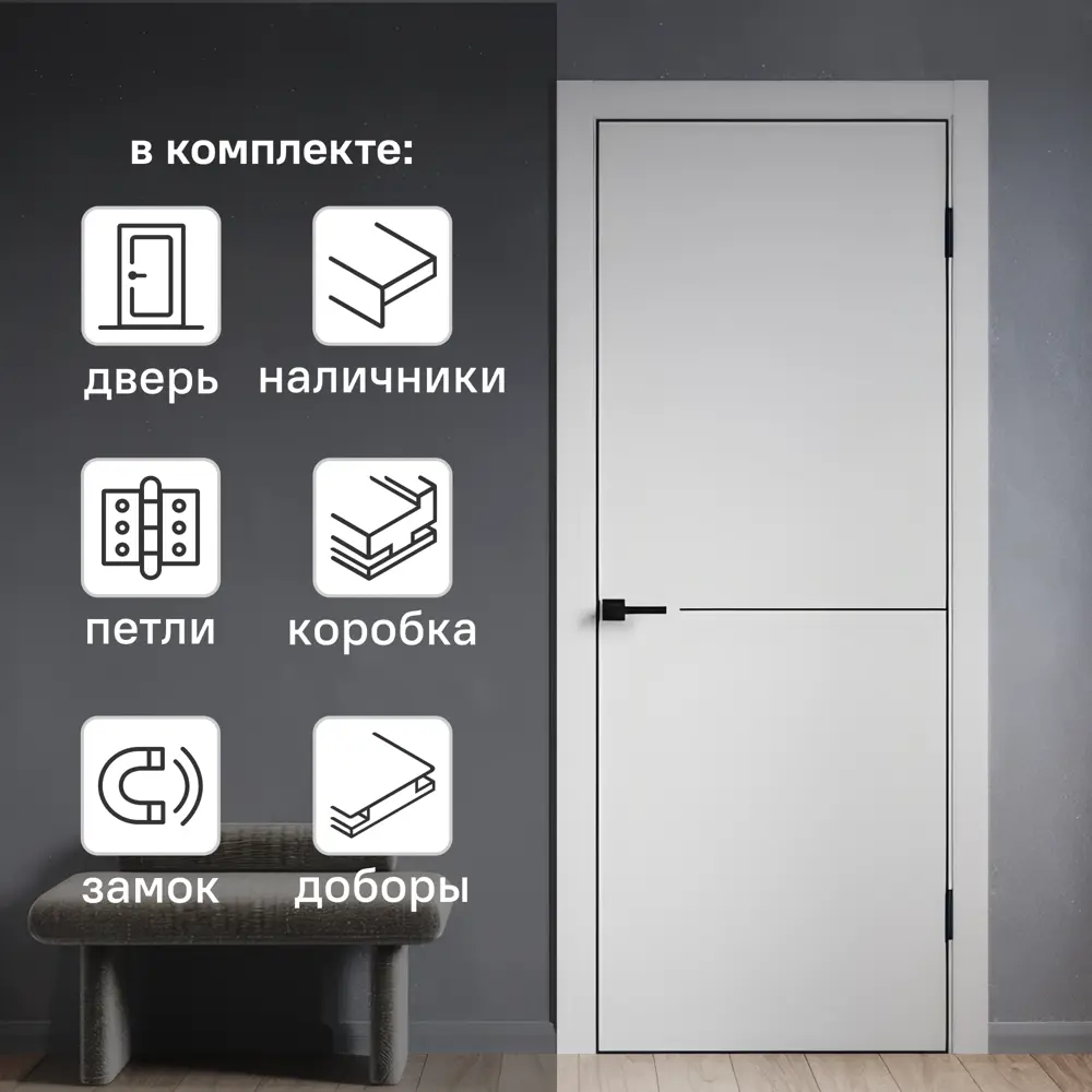 Комплект межкомнатной двери Борно 55 глухая 60x200 см ПЭТ цвет серый с коробом и наличниками с доборами 200 мм PORTIKA STLM-2013224