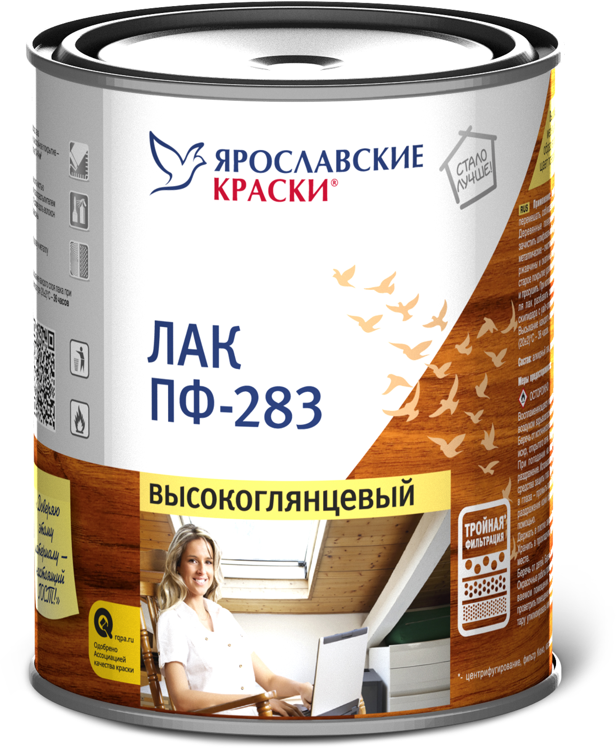 90330737 Лак ПФ-283 7592.4 цвет прозрачный 0.7 л STLM-0187597 ЯРОСЛАВСКИЕ КРАСКИ
