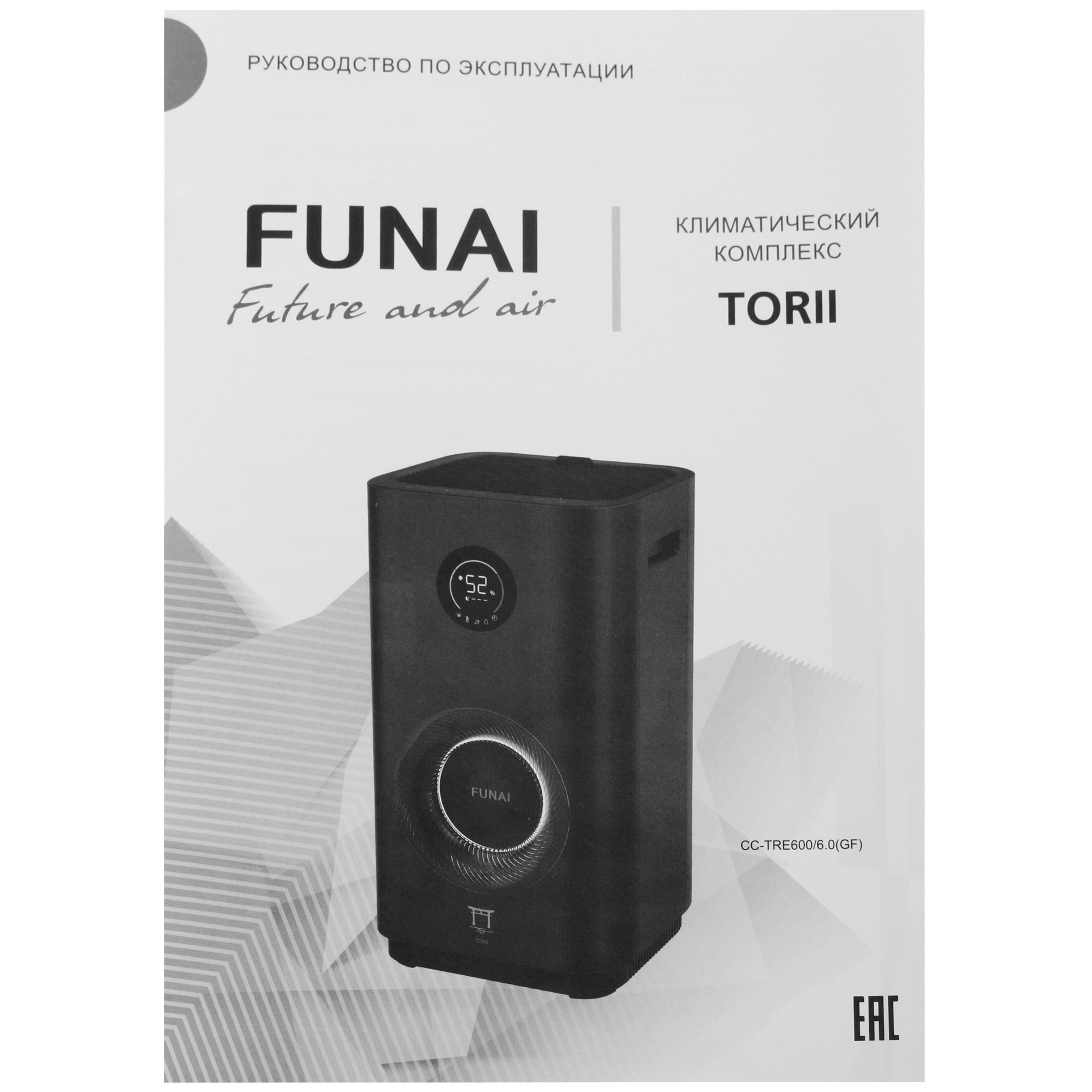 5348042 Климатический комплекс FUNAI TORII черный STDN-0144394 - Вид №7