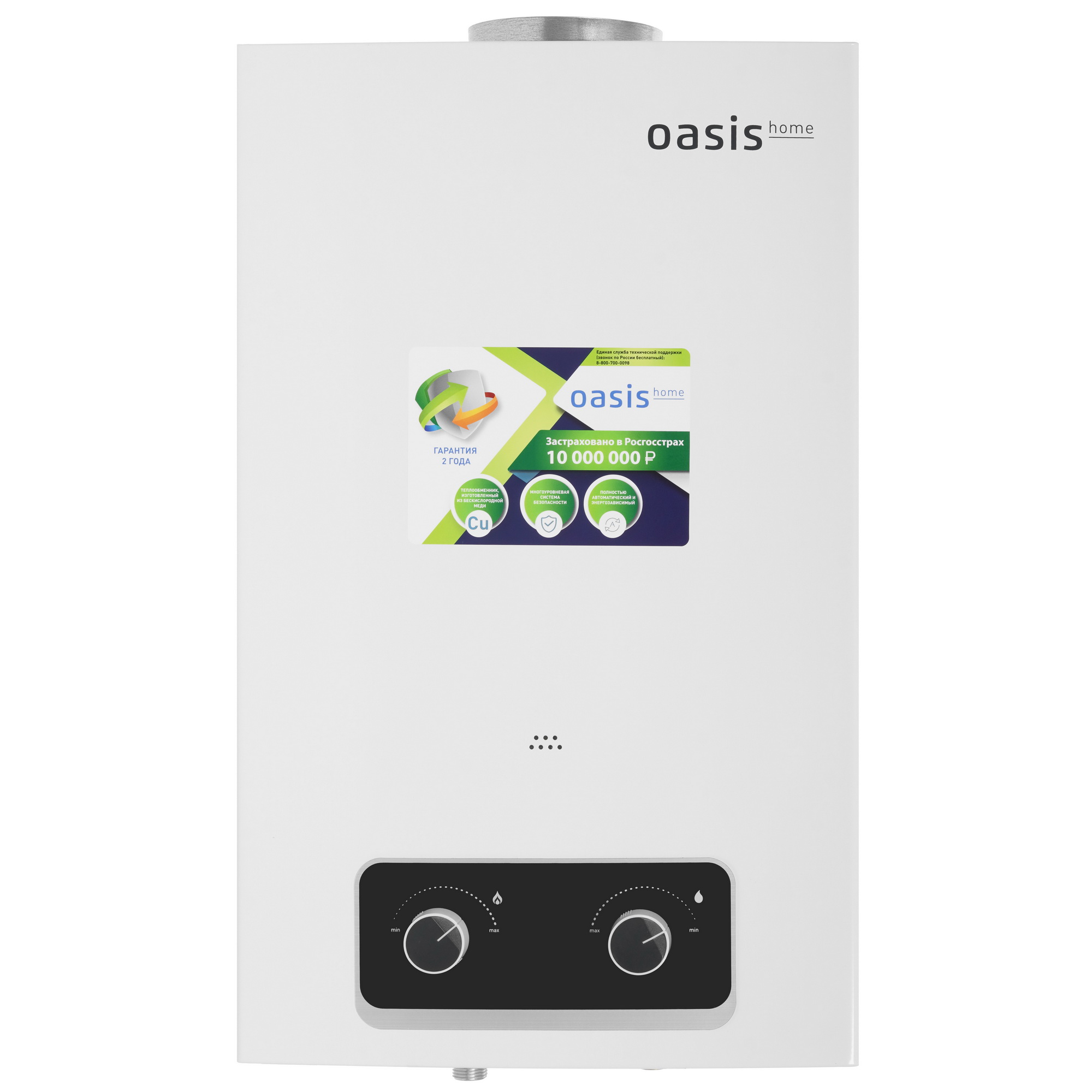 9973483 Водонагреватель газовый Oasis Home V-20W STDN-0011115 - Вид №1