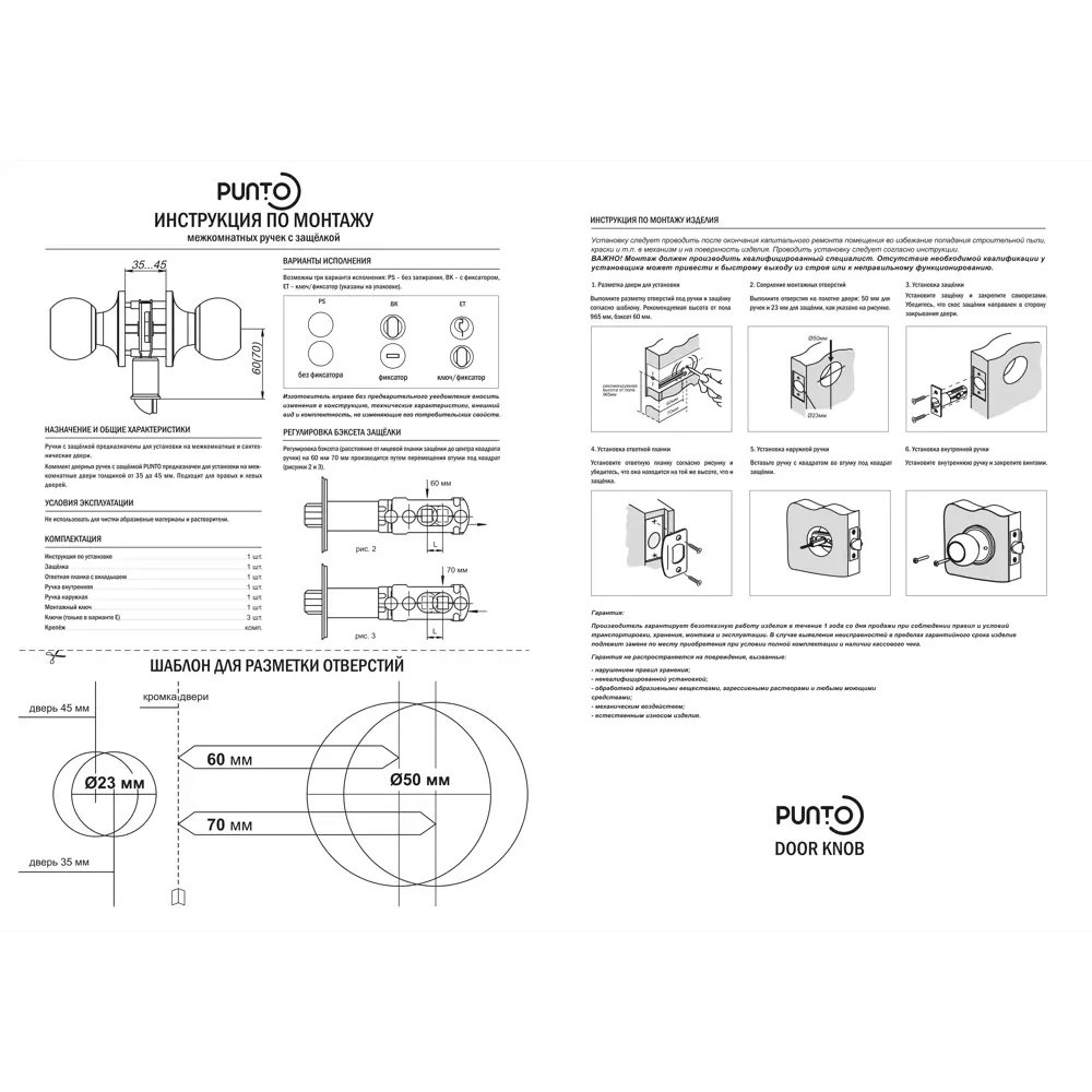 ФАБРИКА ЗАМКОВ - Шаровая ручка-кноб 6073 для межкомнатных дверей 89347008 STLM-1373204 - Вид №3