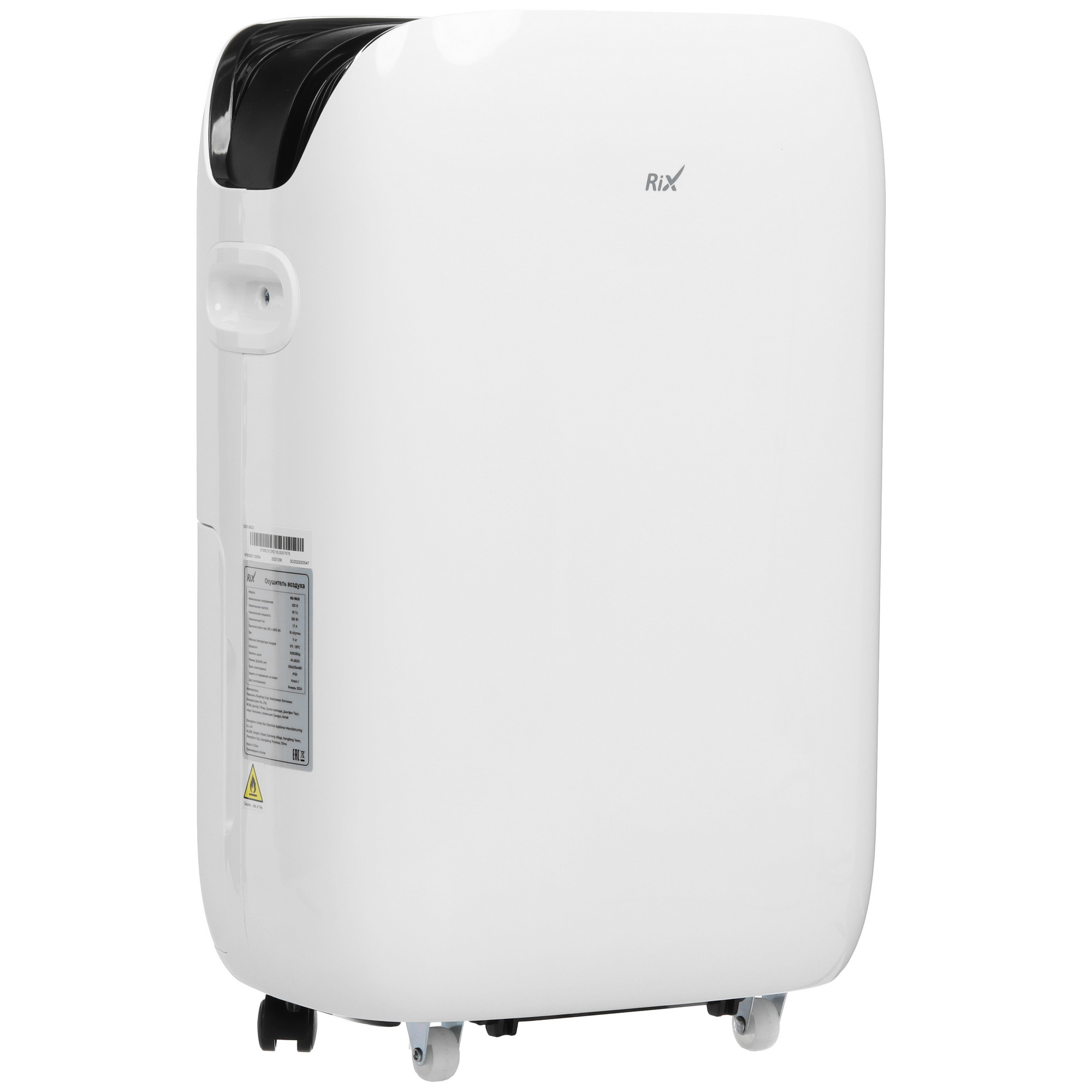 9102320 Осушитель воздуха Rix RD-18US белый STDN-0013364