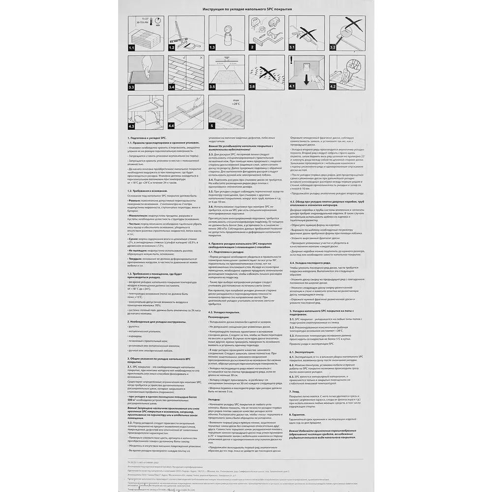 Santreyd SPC плитка La Perla с подложкой - влагостойкое напольное покрытие 89373065 STLM-1438354 - Вид №8