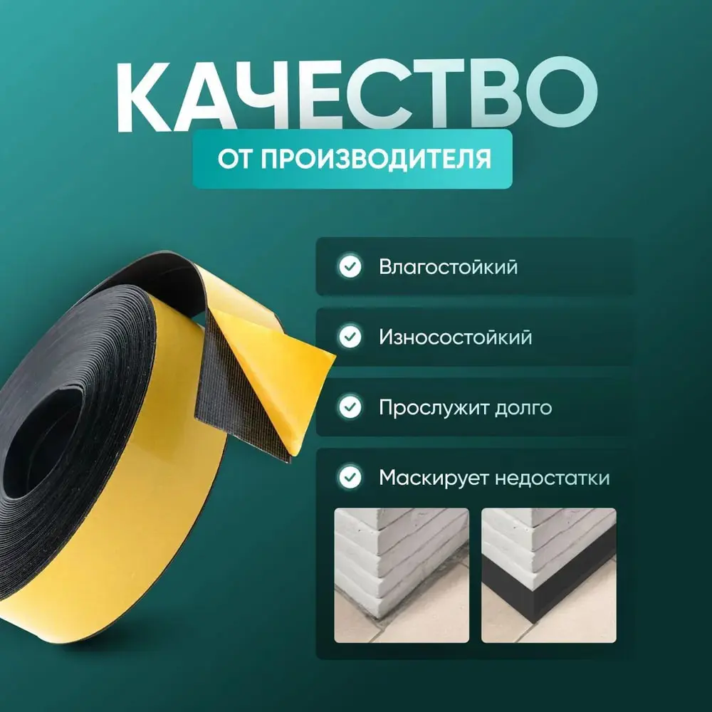 91683669 Плинтус напольный эластичный ПВХ Doellken WL50 Светло-бежевый 50x0.20x1000 мм STLM-0891885