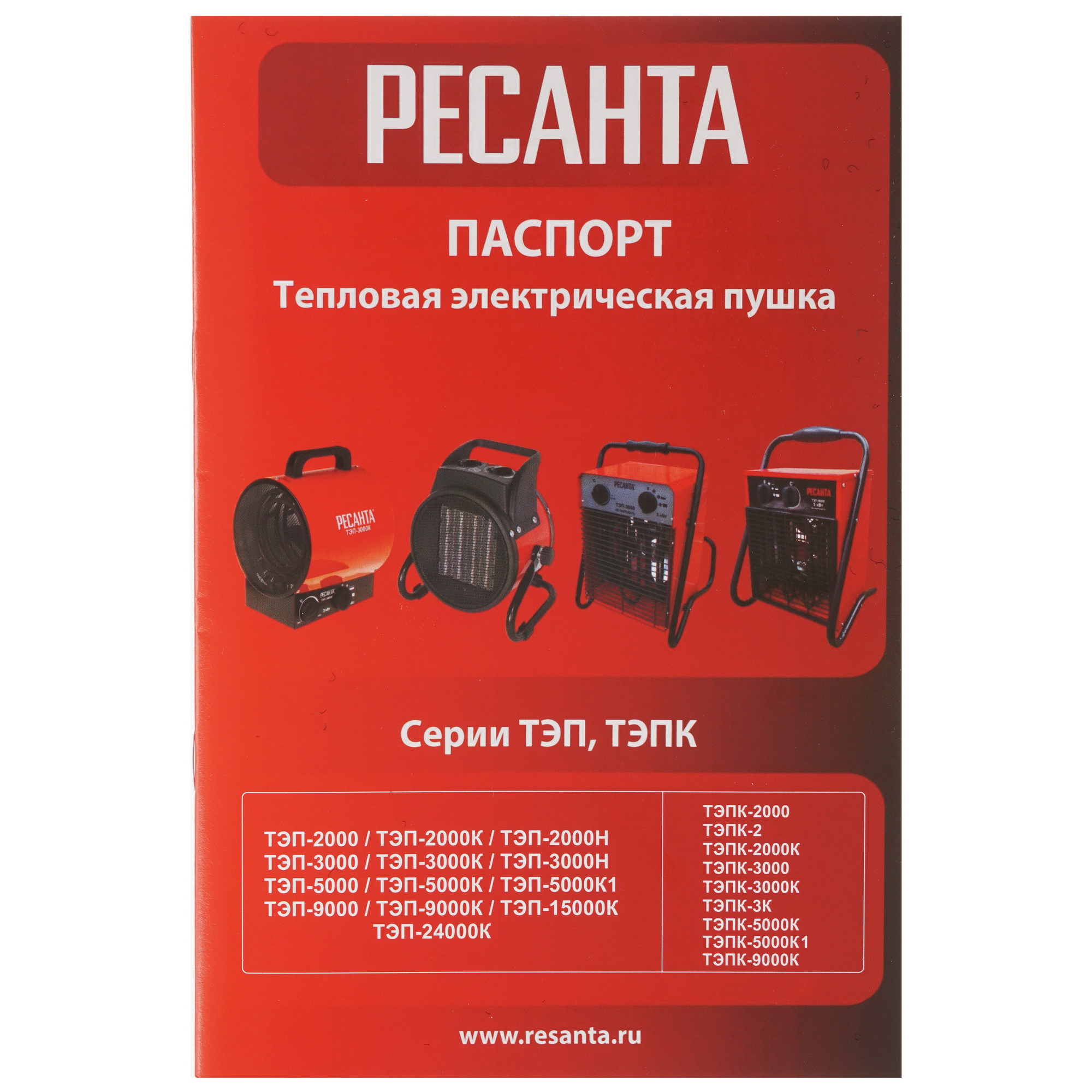9029896 Тепловая пушка электрическая Ресанта ТЭПК-5000К1 STDN-0147853 - Вид №7