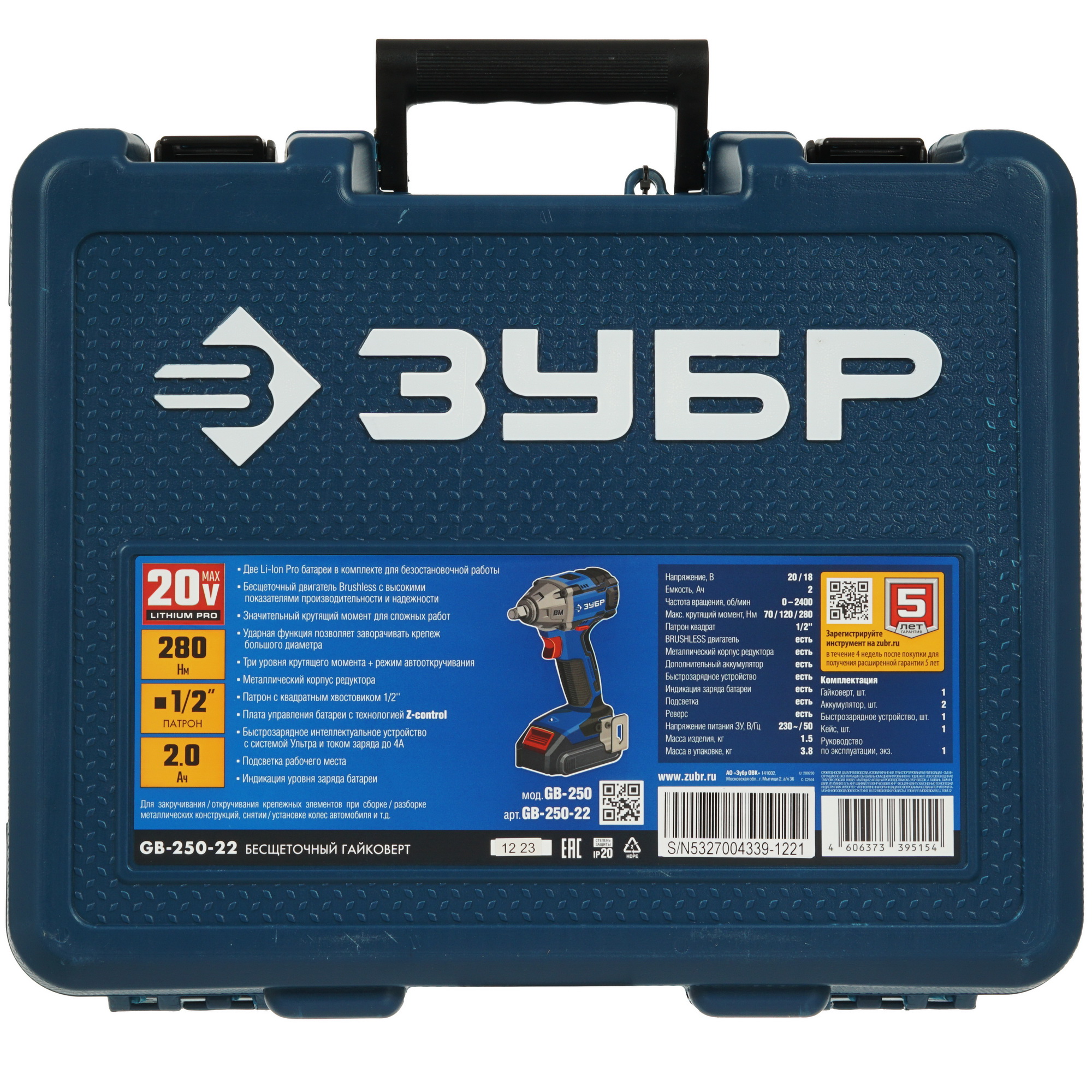 Гайковерт Зубр GB-250-22 20V MAX LITHIUM PRO 9927697 STDN-0118024 - Вид №7