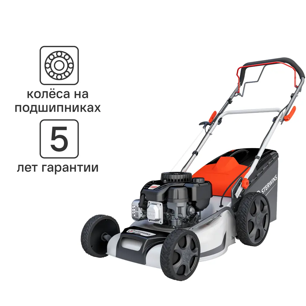 Самоходная бензиновая газонокосилка Sterwins 2.5 л.с с шириной кошения 46 см 84491065 STLM-0956834