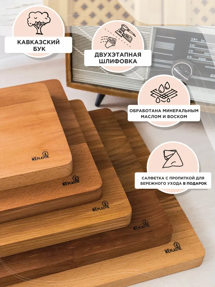 91719282 Доска разделочная деревянная Neplastik 40x27см бук STLM-0879556