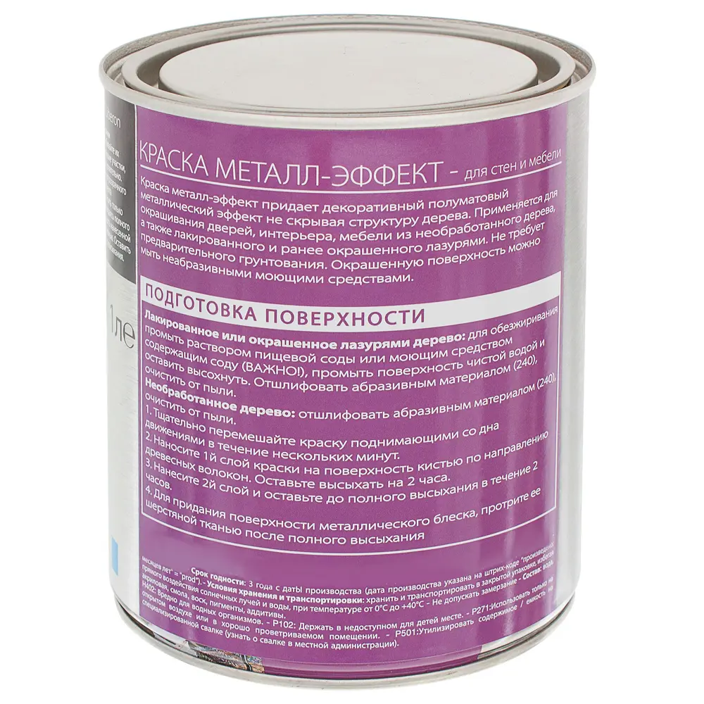 Краска металл-эффект V33 цвет графитовый 1 л STLM-2198966 - Вид №3