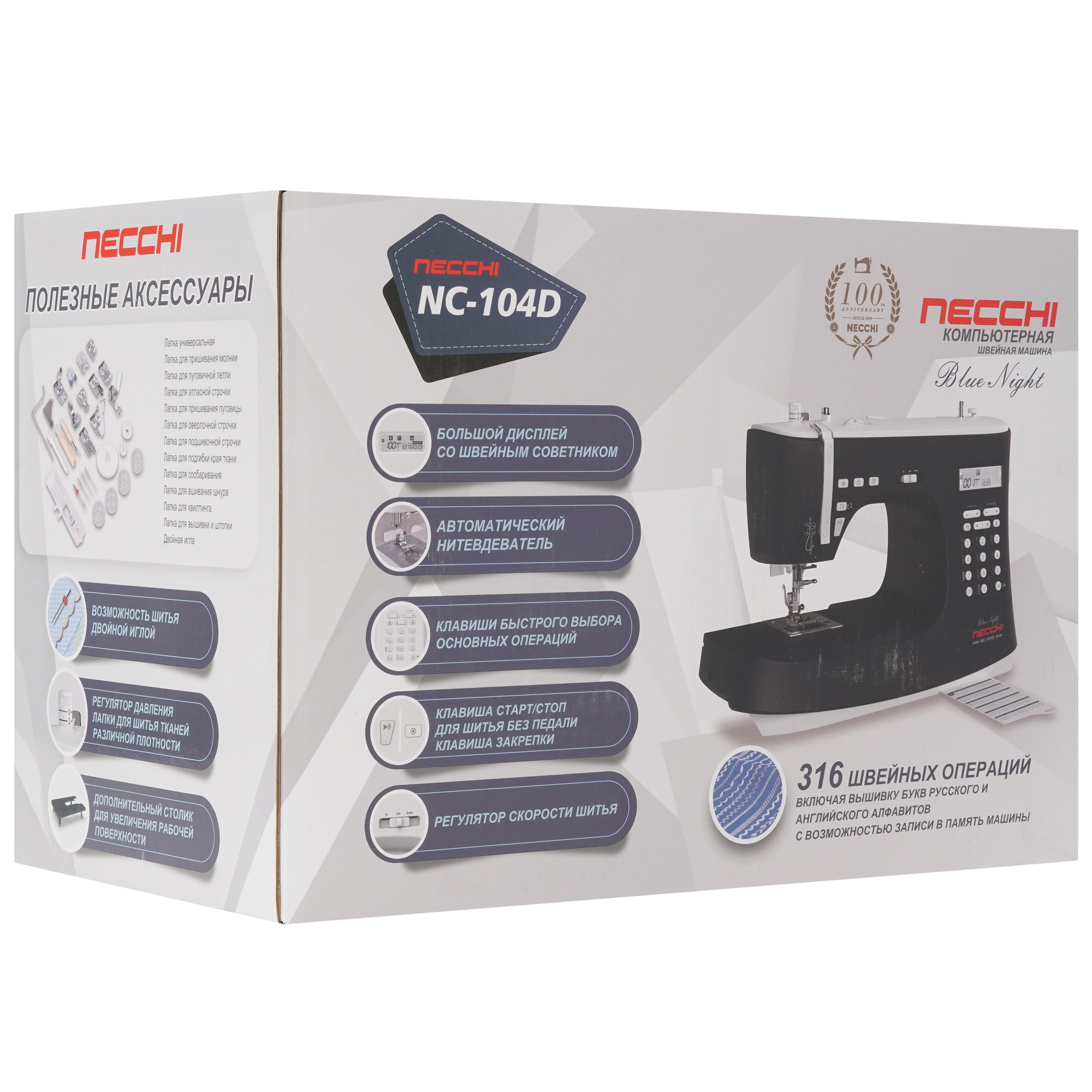 9248718 Швейная машина Necchi NC-104D STDN-0072664 - Вид №15