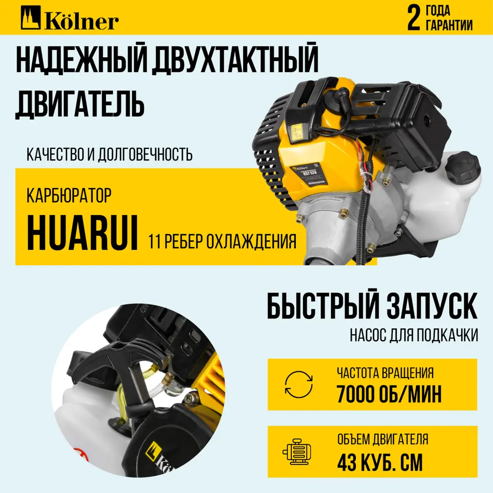 Бензиновый триммер Santreyd KGT 430 с мощностью 2.1 л.с. 89374228 STLM-1357260 - Вид №5