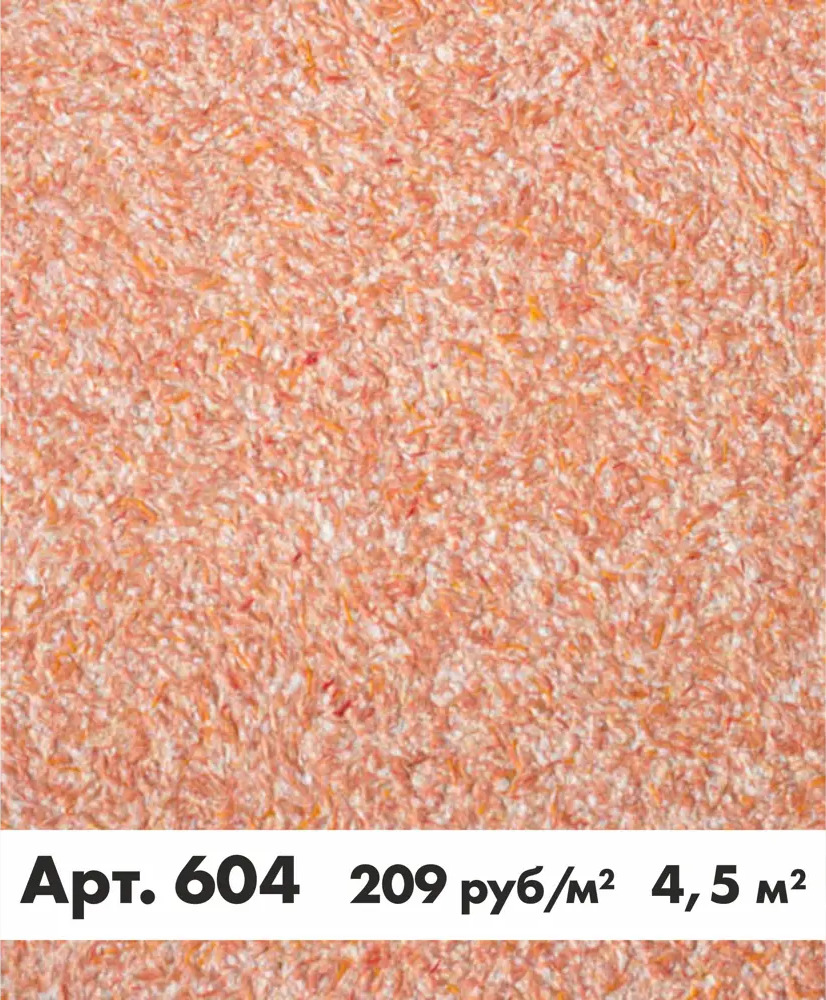 90208519 Жидкие обои Bioplast 604 STLM-0133274