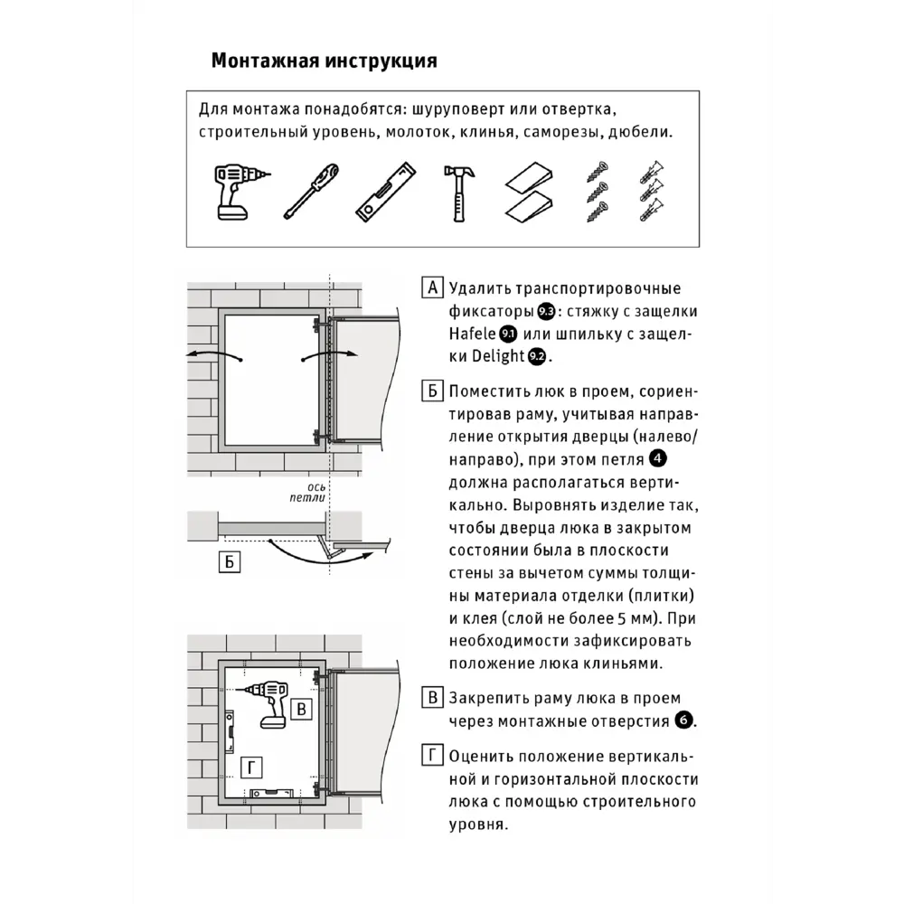 Люк ревизионный скрытый нажимной ЛсИС РРЗ металл 50x60 см STLM-2141453 - Вид №4
