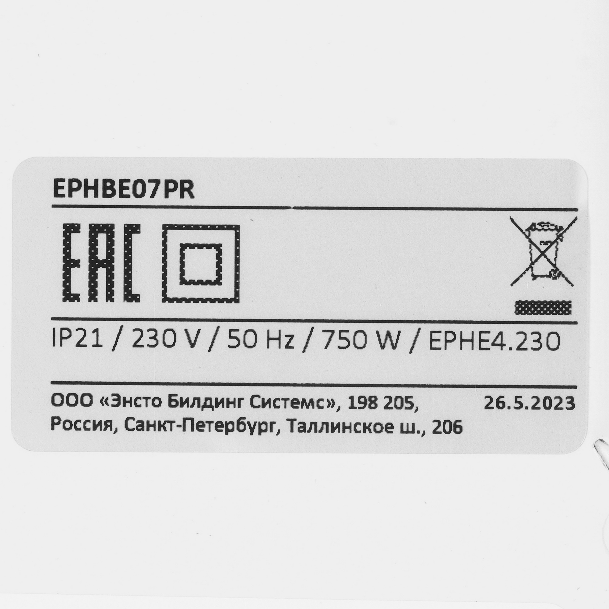 1306476 Конвектор ENSTO EPHBE07PR STDN-0064341  - Вид №4