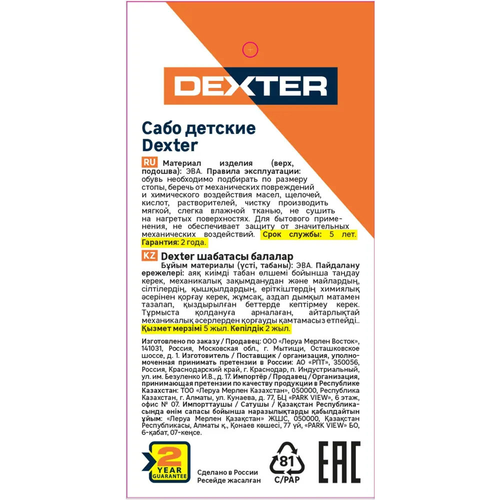 Детские сабо Dexter - легкие и гигиеничные для ежедневного комфорта 89346842 STLM-0965232 - Вид №2