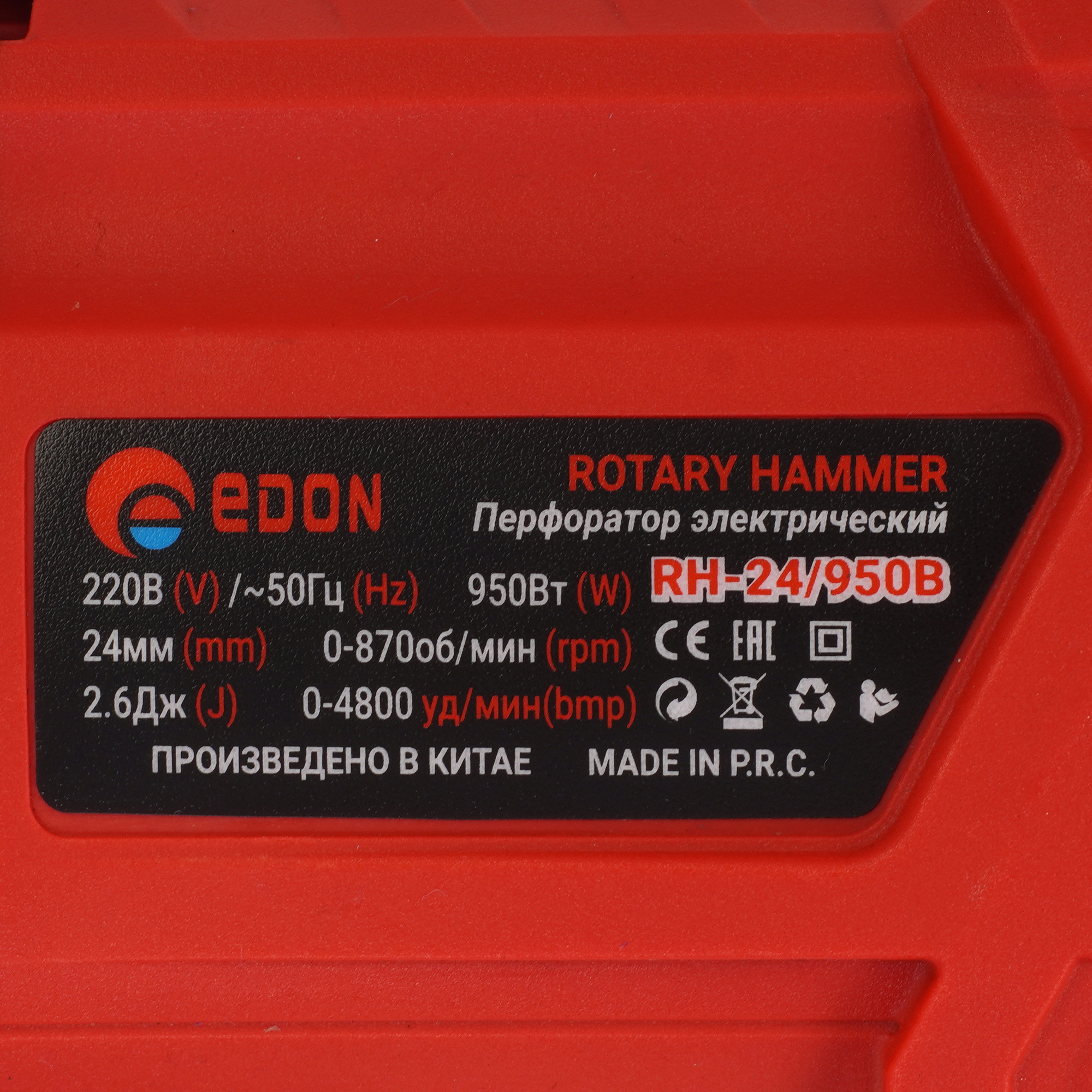 Перфоратор EDON RH-24/950B 9296436 STDN-0108261 - Вид №2