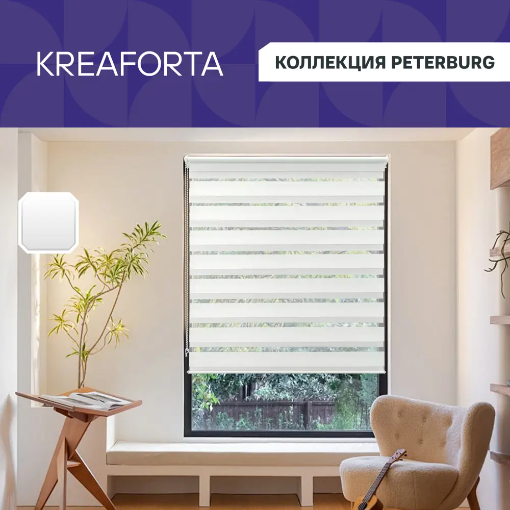 Рулонная штора день-ночь KREAFORTA Peterburg 100×160 см белая 89408614 STLM-1580319 - Вид №1