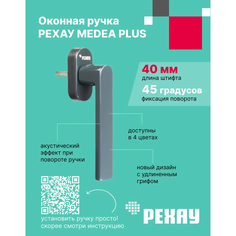 Ручка для окна Medea Plus алюминий цвет антрацит Santreyd STLM-2050460 - Вид №3