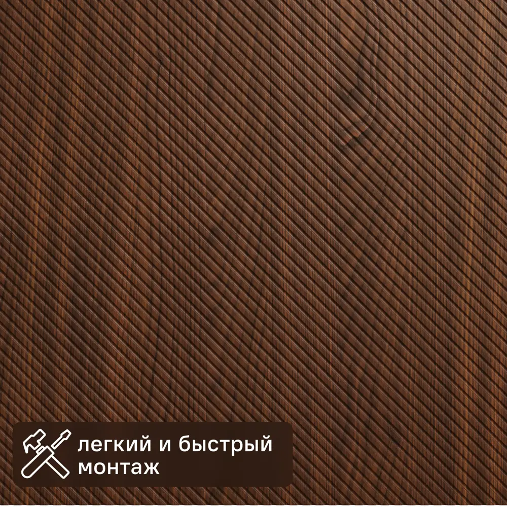Декоративная панель 3D МДФ Квадро 1 Орех Американский цвет коричневый 50x50 см Santreyd STLM-2198552