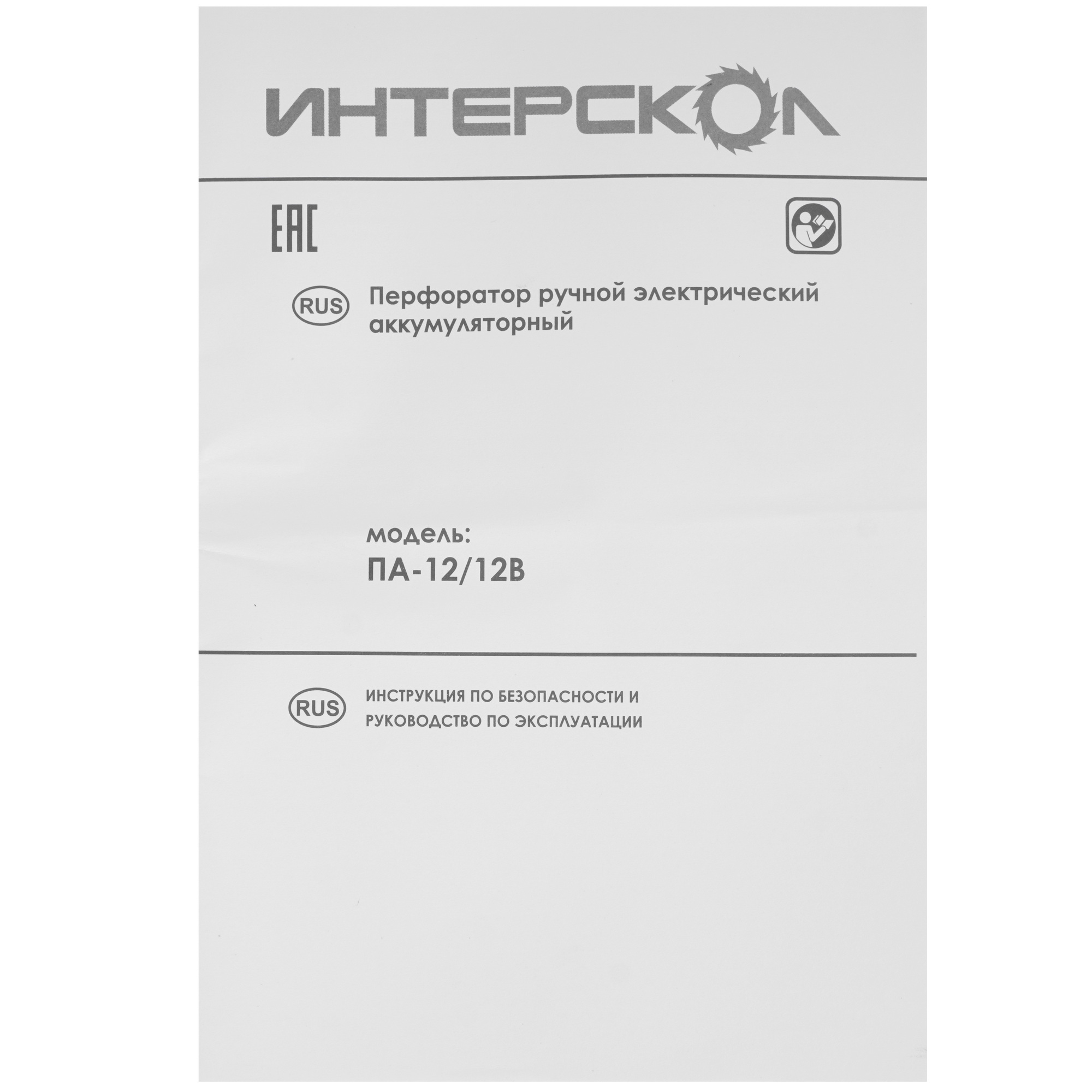 Перфоратор Интерскол ПА-12/12В  , Без ЗУ, Без АКБ 5623368 STDN-0069103 - Вид №5