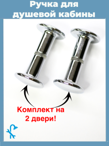 90811129 Комплект ручек S-R1-2 пластиковые хромированные STLM-0393067 NONAME