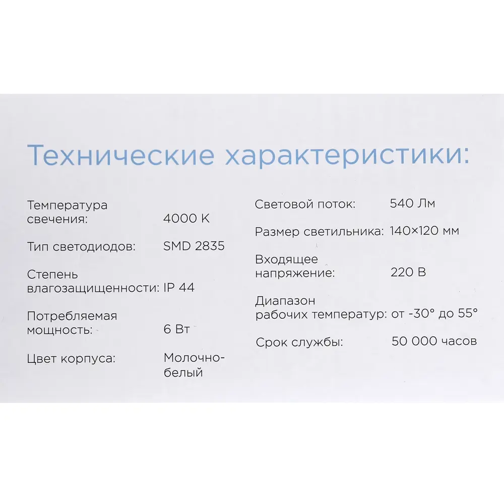 Подсветка для зеркала 6 Вт цвет белый APEYRON STLM-2075073 - Вид №3