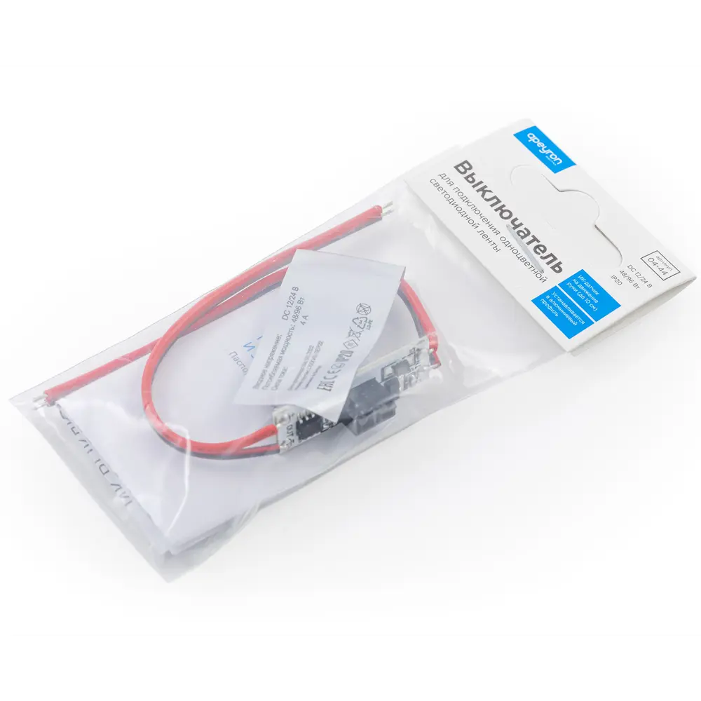 APEYRON ИК-выключатель для светодиодных лент 12/24В в профиль 85636306 STLM-0064853 - Вид №1