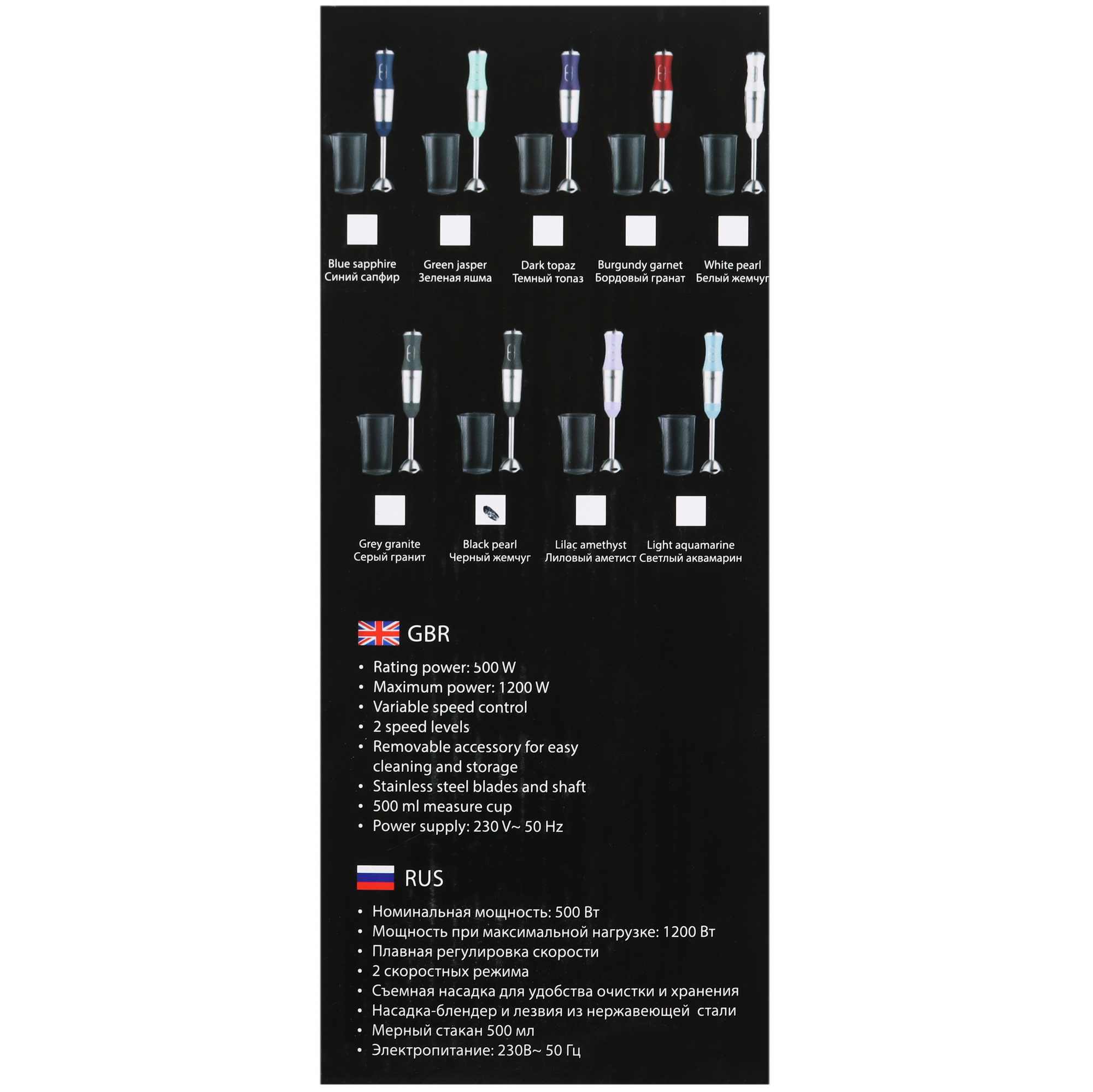 9058407 Блендер погружной MARTA MT-1576 NEW черный STDN-0118173 - Вид №8