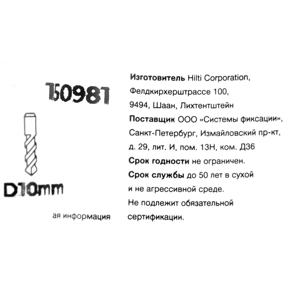 Клиновой анкер Hilti HSA 10x153 мм STLM-2042265 - Вид №3