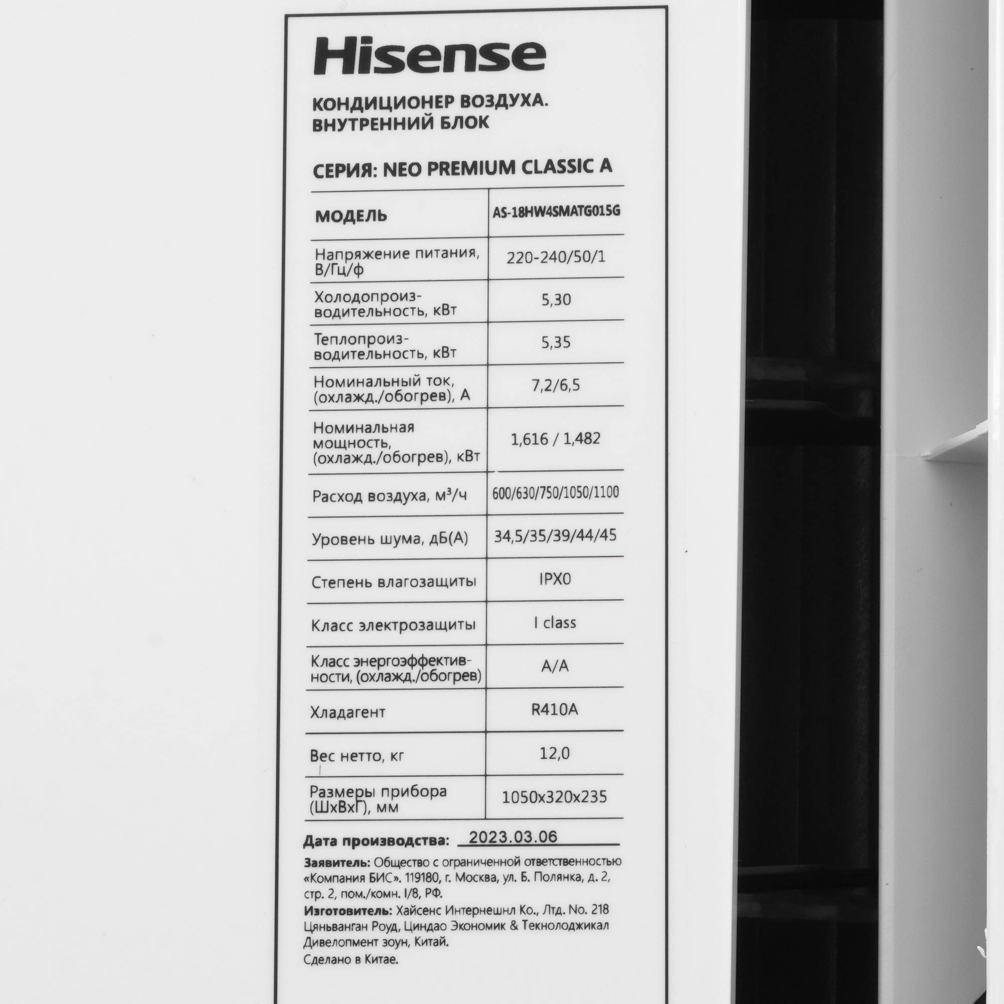 9973809 Кондиционер настенный сплит-система Hisense AS-18HW4SMATG015 белый STDN-0089173 - Вид №3