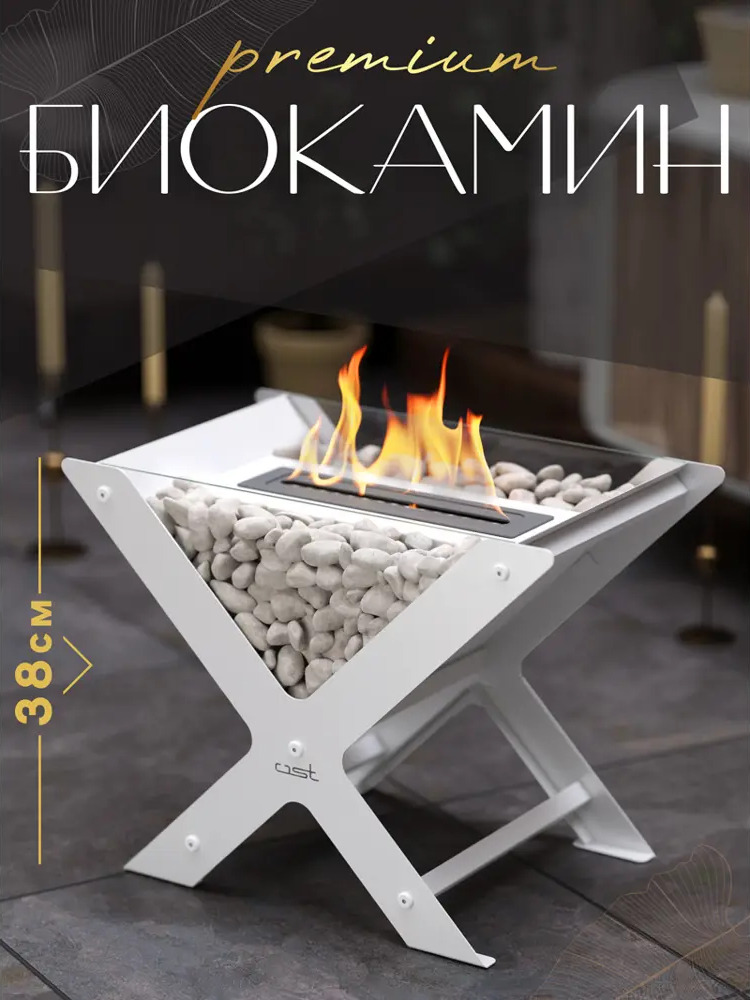 91719158 Биокамин напольный OST X Flame W 51x38x30см STLM-0936252