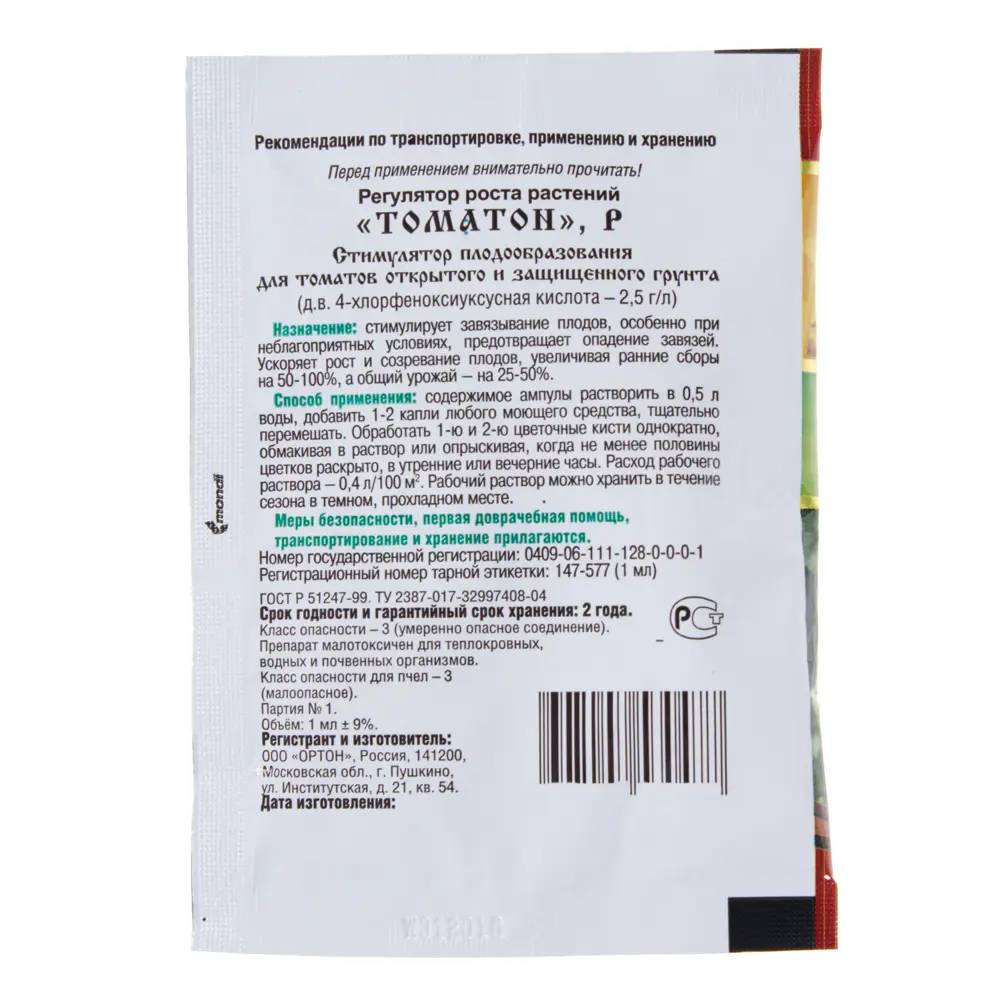 Регулятор роста «Томатон» 1 мл 15170213 STLM-2084449 Santreyd  - Вид №1