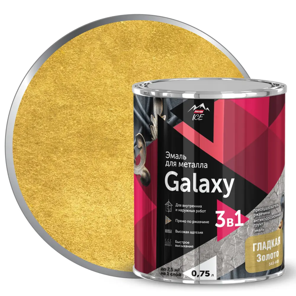 Грунт-эмаль 3 в 1 по металлу и ржавчине Parade Galaxy гладкая цвет золотой 0.75 л STLM-2184065