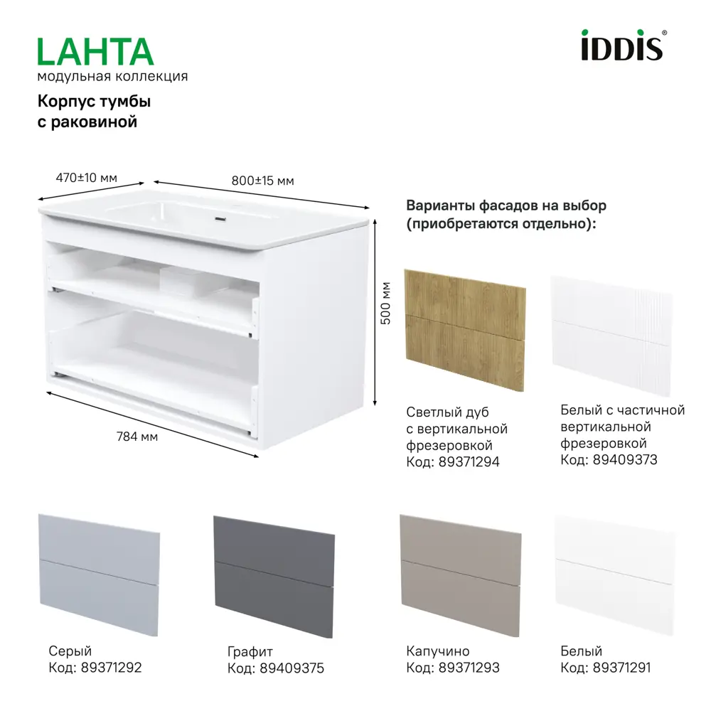 IDDIS Lahta - Подвесная тумба 80 см с керамической раковиной 89371283 STLM-1584570 - Вид №2