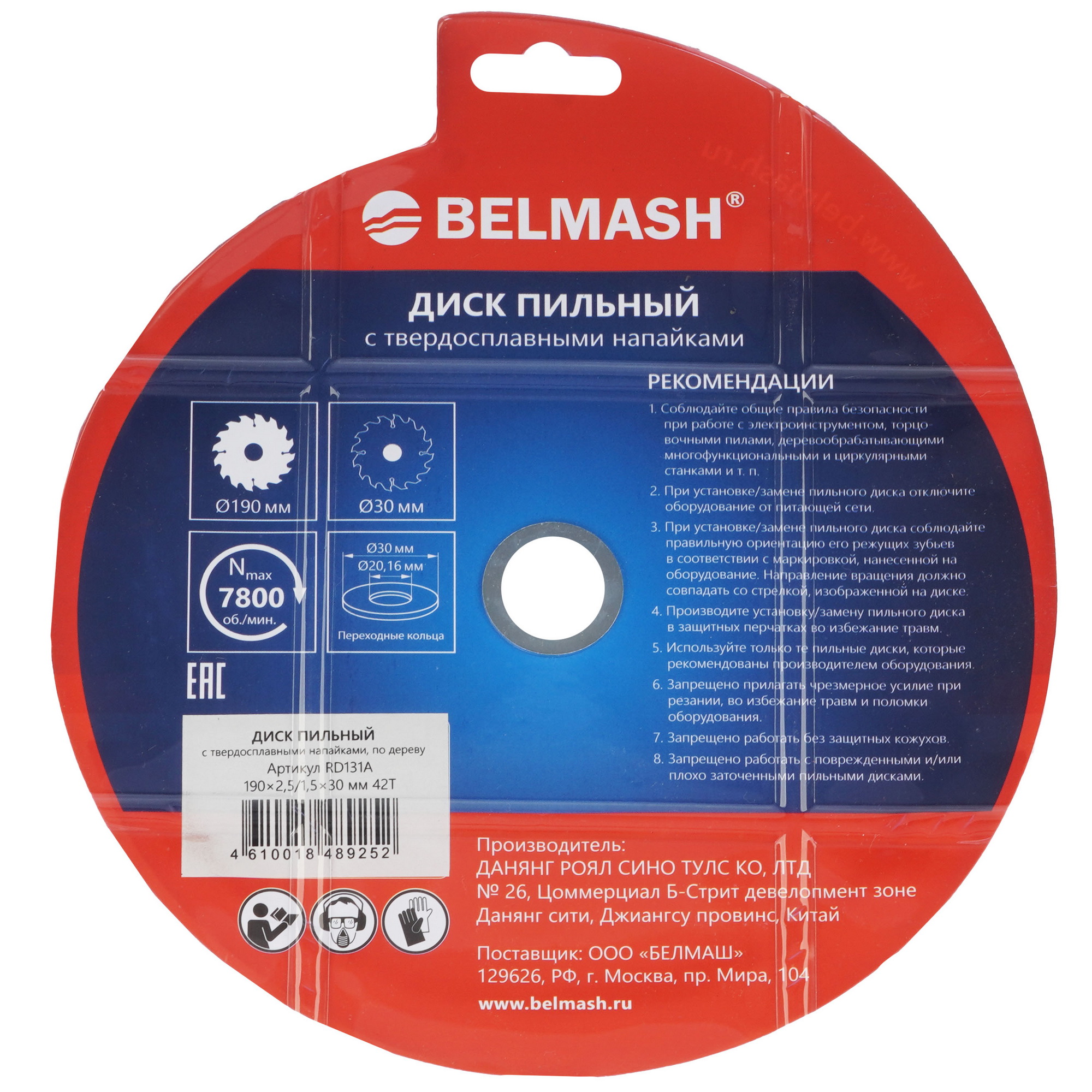 Диск пильный BELMASH RD131A 9153299 STDN-0017925 - Вид №1