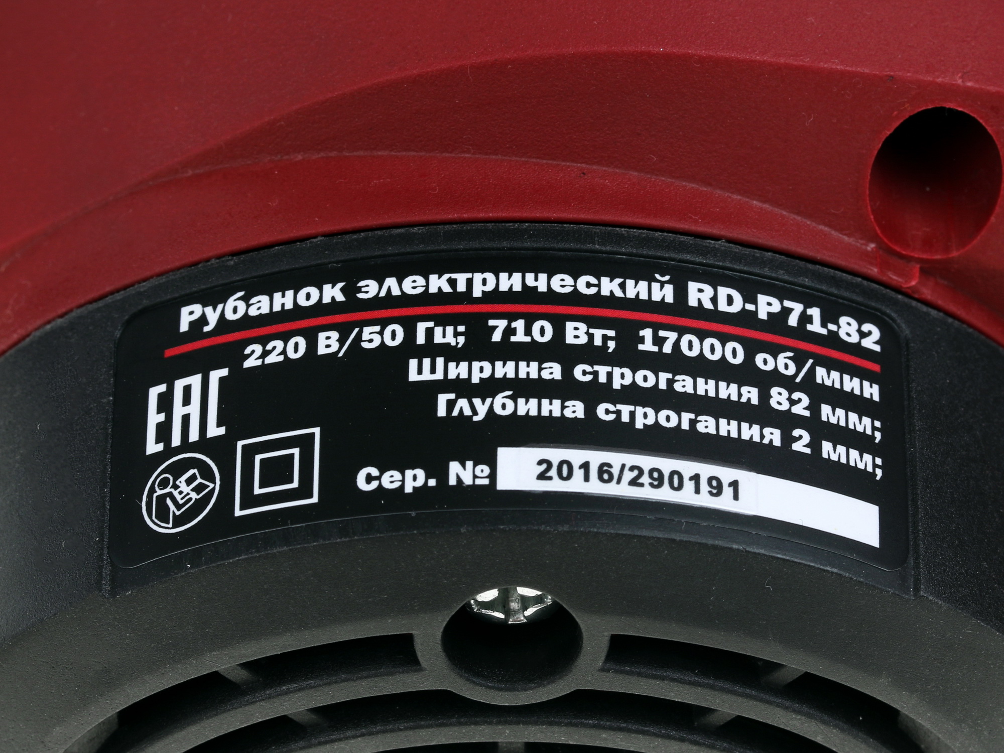 Электрорубанок RedVerg RD-P71-82 1070234 STDN-0146643 - Вид №3