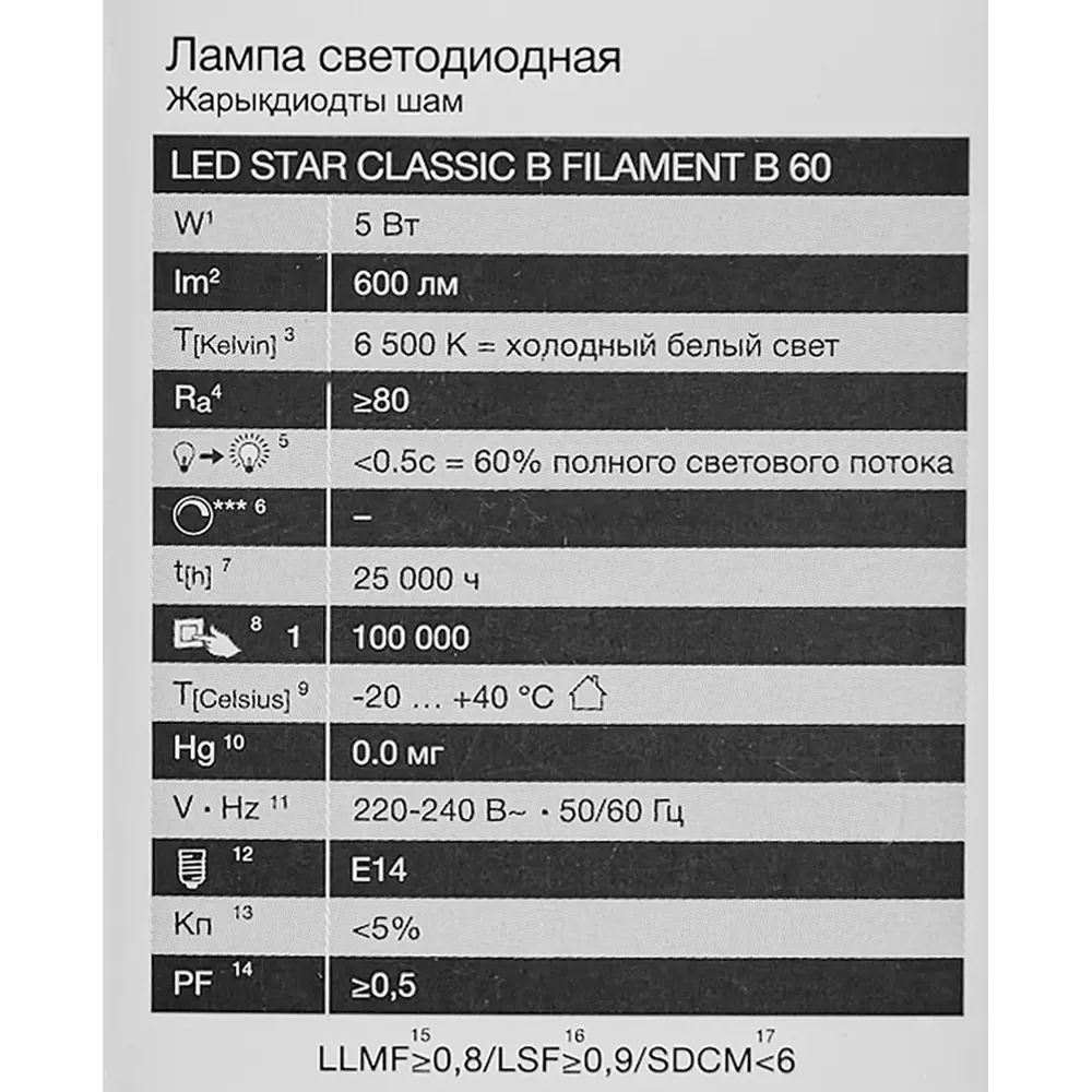 OSRAM Филаментная лампа E14 5W с холодным белым светом 85306986 STLM-1515203 - Вид №4