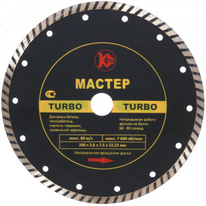 20441 Калибр Алмазный диск "Калибр Мастер-TURBO" 200х22мм (арт.130211)