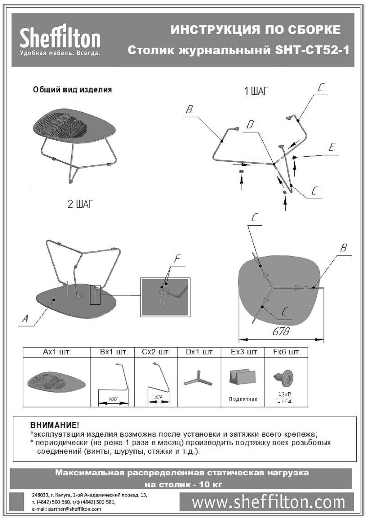 Столик журнальный SHT-CT52-1 Santreyd  - Вид №7