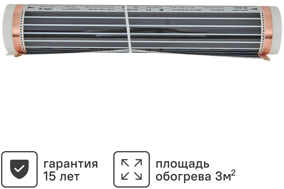82338155 Инфракрасная пленка для теплого пола Caleo Premium 3 м2 690 Вт STLM-0024864