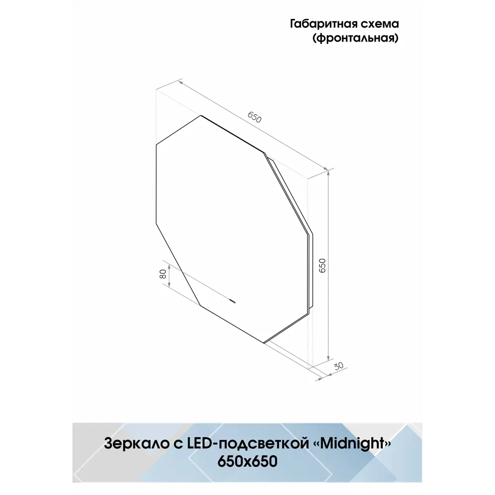 Зеркало для ванной Midnight с подсветкой 65x65 см Santreyd STLM-2000168 - Вид №9
