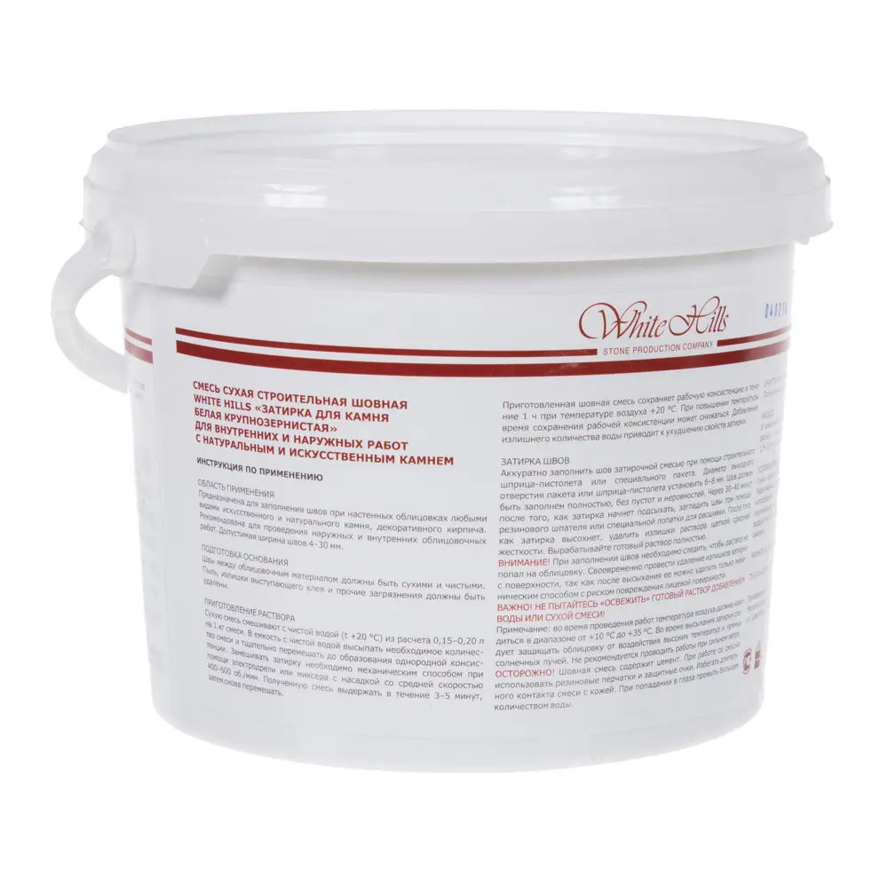 Затирка WHITE HILLS для каменных поверхностей белая 4.5 кг 13252899 STLM-0002959 - Вид №1